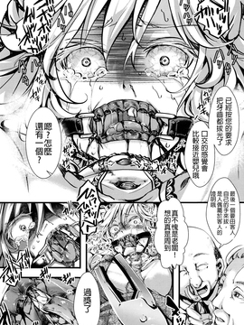 [沒有漢化] (C91) [御主人様の玩具箱 (hal)] Fondness Doll Happy END_026