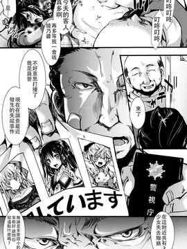 [沒有漢化] (C91) [御主人様の玩具箱 (hal)] Fondness Doll Happy END_029