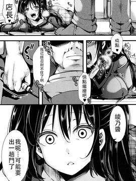 [沒有漢化] (C91) [御主人様の玩具箱 (hal)] Fondness Doll Happy END_031