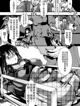 [沒有漢化] (C91) [御主人様の玩具箱 (hal)] Fondness Doll Happy END_033