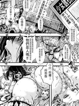 [沒有漢化] (C91) [御主人様の玩具箱 (hal)] Fondness Doll Happy END_034