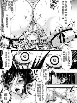 [沒有漢化] (C91) [御主人様の玩具箱 (hal)] Fondness Doll Happy END_035
