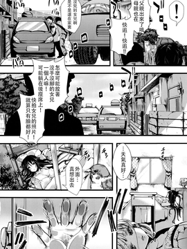 [沒有漢化] (C91) [御主人様の玩具箱 (hal)] Fondness Doll Happy END_038