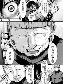 [沒有漢化] (C91) [御主人様の玩具箱 (hal)] Fondness Doll Happy END_039