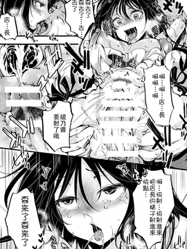 [沒有漢化] (C91) [御主人様の玩具箱 (hal)] Fondness Doll Happy END_043