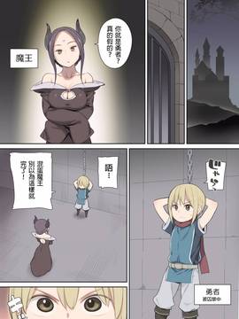 [沒有漢化] [ひぐま屋 (野良ヒグマ)] 囚われ勇者と魔王(女)とエルフ_002