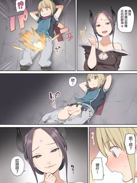 [沒有漢化] [ひぐま屋 (野良ヒグマ)] 囚われ勇者と魔王(女)とエルフ_003