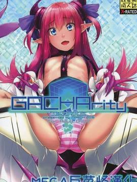 [MEGA巨莖怪漢化] (C91)[MARCH (水口鷹志)] GACHArity (FateGrand Order)