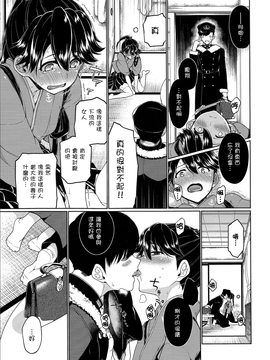 [嗶咔嗶咔漢化組] (C91) [TUKIBUTO (氷樹一世)] 二度咲き椿 (艦隊これくしょん -艦これ-)_012