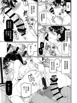 [嗶咔嗶咔漢化組] (C91) [TUKIBUTO (氷樹一世)] 二度咲き椿 (艦隊これくしょん -艦これ-)_014
