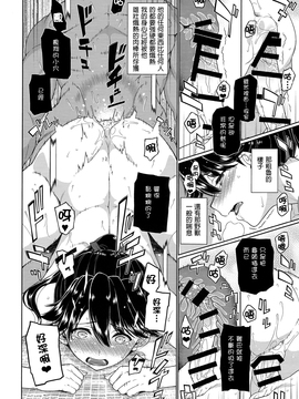 [嗶咔嗶咔漢化組] (C91) [TUKIBUTO (氷樹一世)] 二度咲き椿 (艦隊これくしょん -艦これ-)_015