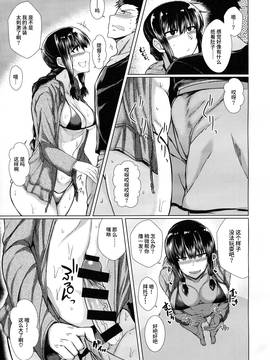 [无毒汉化组] (C90) [どりる日和 (冥茶)] 北上様とHする本 (艦隊これくしょん -艦これ-)_004