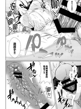 [无毒汉化组] (C90) [どりる日和 (冥茶)] 北上様とHする本 (艦隊これくしょん -艦これ-)_019