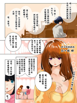 おママごと 長谷川さんちの親子関係 1話目_DTR_009