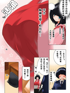 おママごと 長谷川さんちの親子関係 1話目_DTR_012