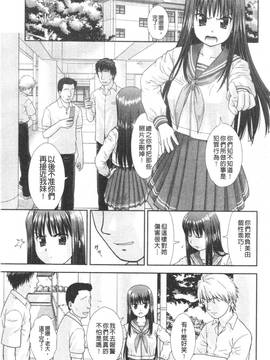 [杜拓哉] 大丈夫な日だから_110