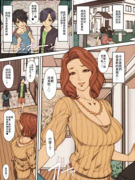 [瓜皮汉化] (C91) [妄想コロッセオ (織田non)] Hな年上の人妻・女上司本_005