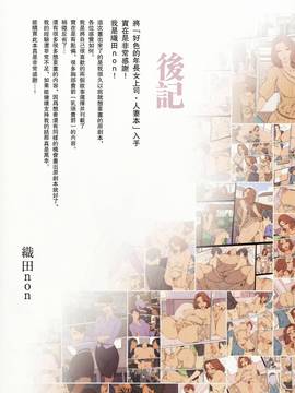 [瓜皮汉化] (C91) [妄想コロッセオ (織田non)] Hな年上の人妻・女上司本_029