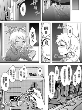 [沒有漢化] [姉ヶ丘三丁目 (おきゅうり)] ゆきずりおねショタ足コキ [DL版]_017