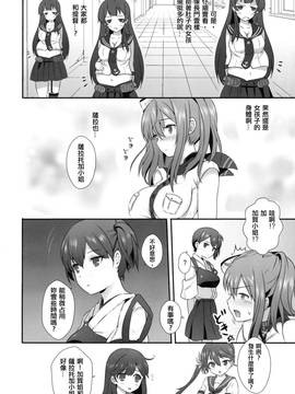 [无毒汉化组] (C91) [虹元少女 (虹元ひろk)] サラトカガ (艦隊これくしょん -艦これ-)_003