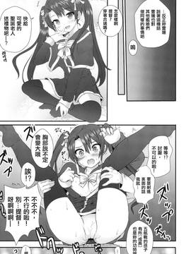 [无毒汉化组] (C91) [虹元少女 (虹元ひろk)] サラトカガ (艦隊これくしょん -艦これ-)_014