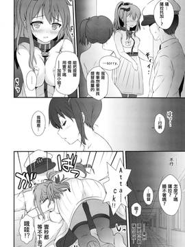 [无毒汉化组] (C91) [虹元少女 (虹元ひろk)] サラトカガ (艦隊これくしょん -艦これ-)_015