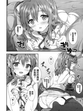 [无毒汉化组] (C91) [虹元少女 (虹元ひろk)] サラトカガ (艦隊これくしょん -艦これ-)_017