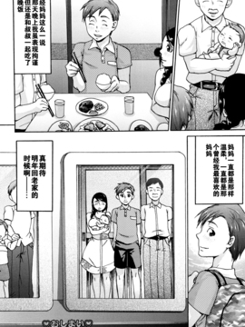 [黑街汉化组] [チョコぱへ] 夏の日の母の温もり (くちゅくちゅママ)_022