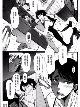 [SINK] むさぼり妻_013