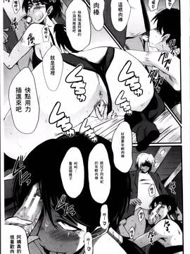 [SINK] むさぼり妻_015