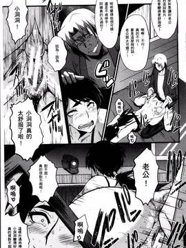 [SINK] むさぼり妻_019