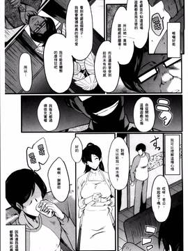 [SINK] むさぼり妻_025