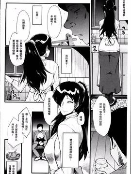 [SINK] むさぼり妻_026