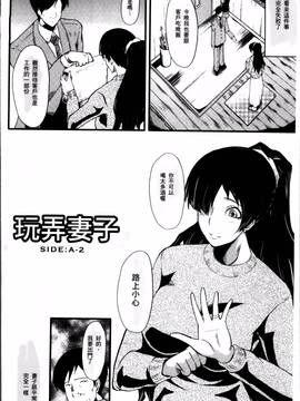 [SINK] むさぼり妻_028