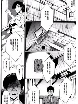 [SINK] むさぼり妻_030