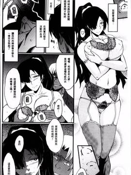 [SINK] むさぼり妻_032