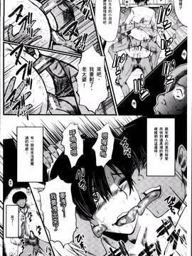 [SINK] むさぼり妻_042
