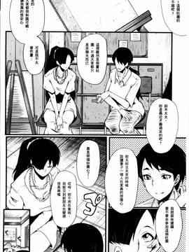 [SINK] むさぼり妻_048