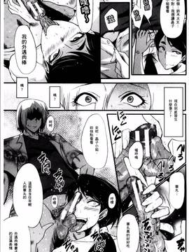 [SINK] むさぼり妻_053