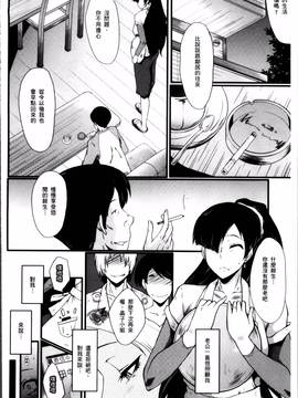 [SINK] むさぼり妻_066