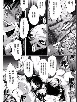 [SINK] むさぼり妻_077