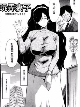 [SINK] むさぼり妻_088