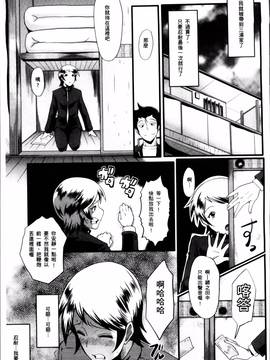 [SINK] むさぼり妻_113
