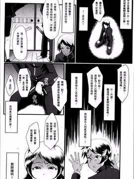 [SINK] むさぼり妻_114