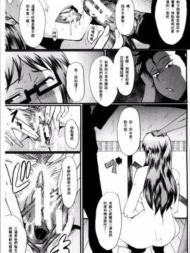 [SINK] むさぼり妻_121
