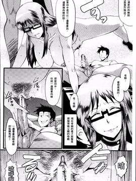 [SINK] むさぼり妻_122