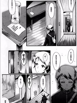 [SINK] むさぼり妻_131