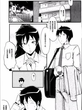 [SINK] むさぼり妻_149