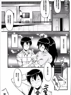 [SINK] むさぼり妻_151