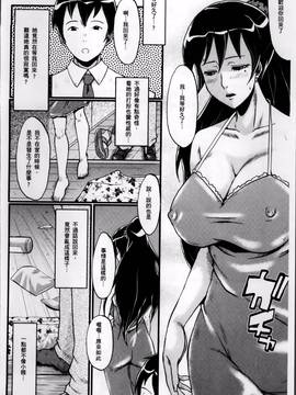 [SINK] むさぼり妻_152